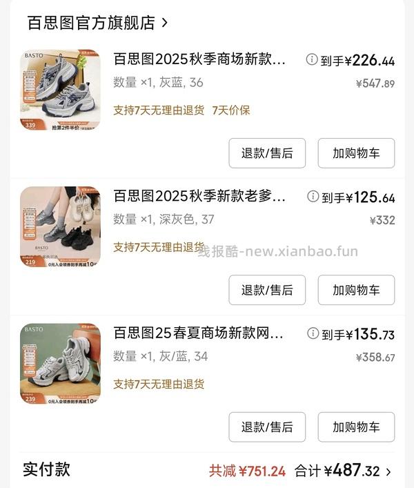 京东百丽优惠券：1500-200 1800-240 2700-360，不知道划算不 - 线报酷