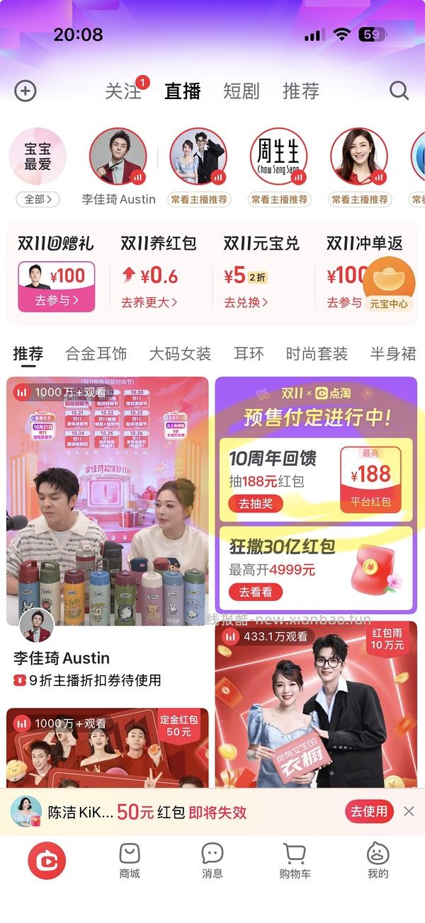 现货更便宜！！！珀莱雅红宝石面霜300g到手321 - 线报酷