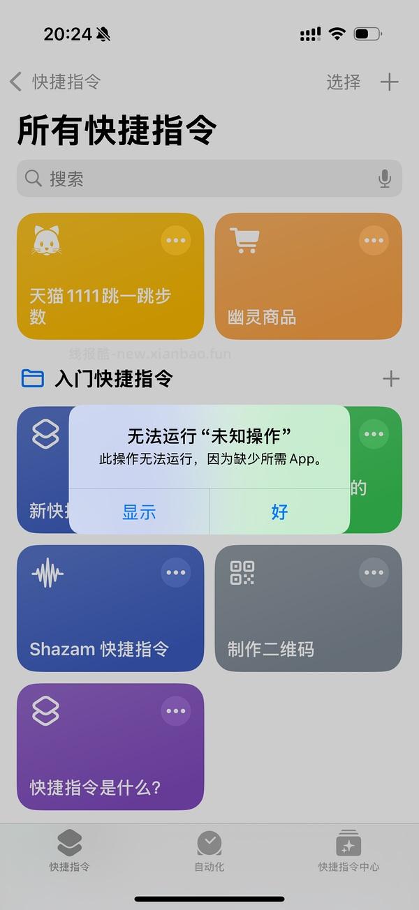 淘金币活动ios脚本，更新直接运行傻瓜版，更新安卓版本 - 线报酷