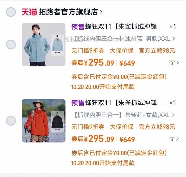 拓路者朱雀290以内 青鸟300以内 - 线报酷