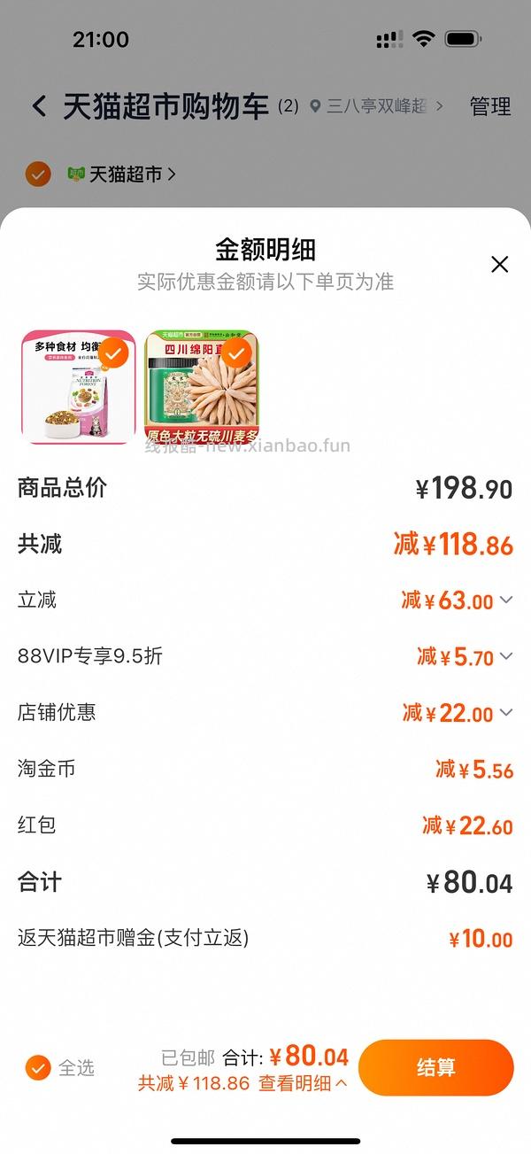 好价流浪猫粮38r左右8kg麦富迪营养森林 - 线报酷