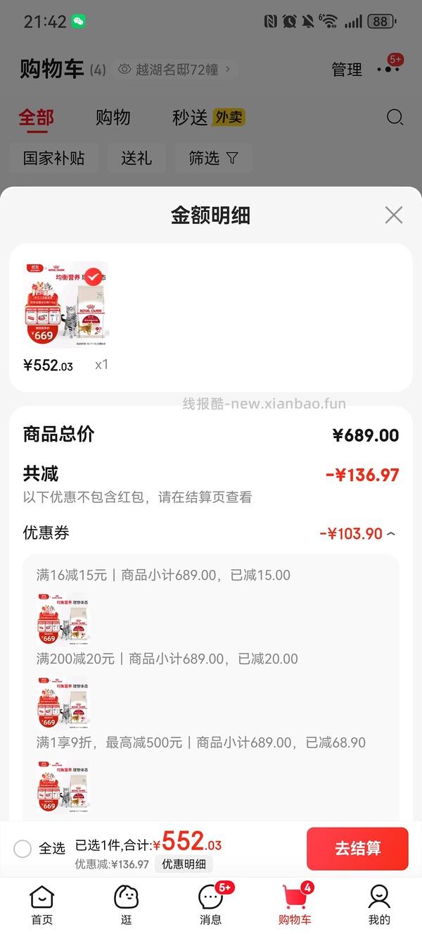 【删】豪🚗皇家f32猫粮约14/斤 - 线报酷