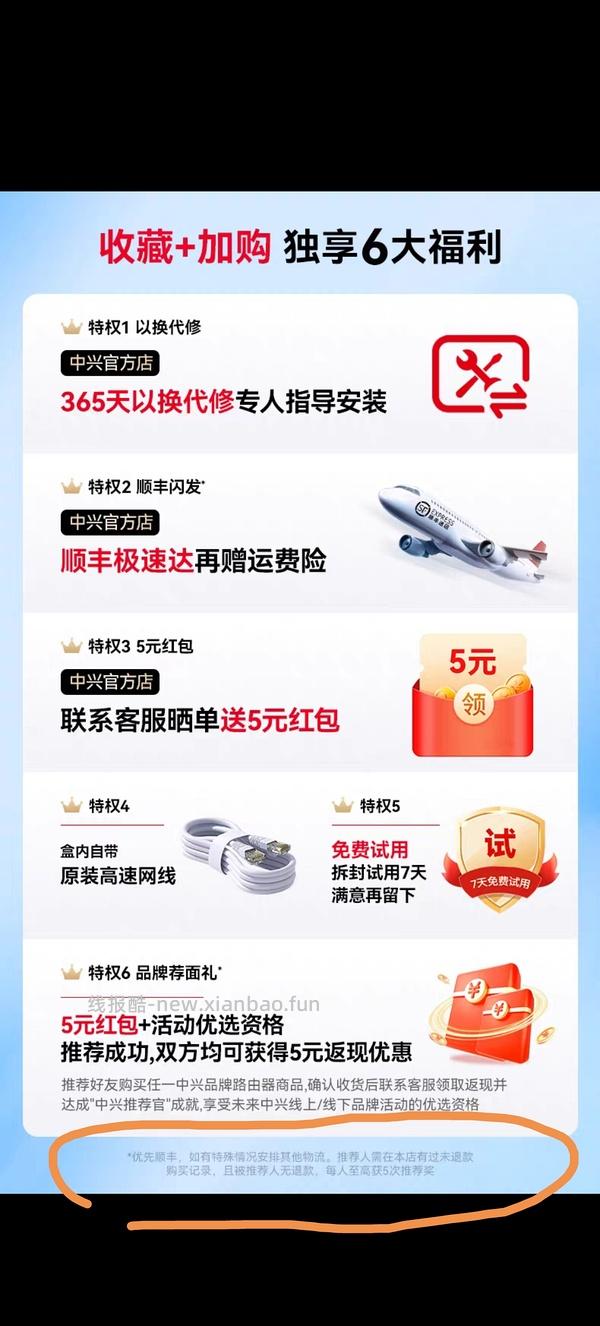 楼里车回到手78r，中兴巡天ax3000最低45，超级无敌好价，不用刷券tb版 - 线报酷