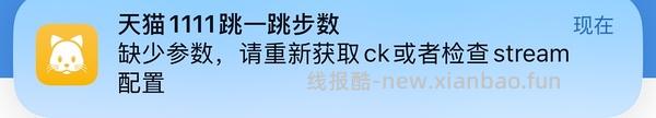 淘金币活动ios脚本，更新直接运行傻瓜版，更新安卓版本 - 线报酷