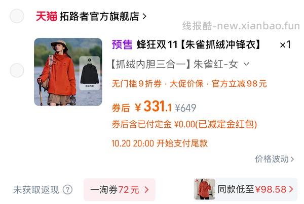 拓路者朱雀290以内 青鸟300以内 - 线报酷