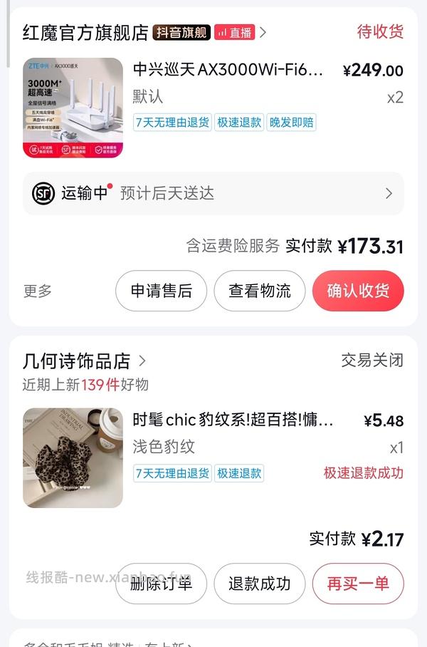 中兴巡天x300大概79左右，应该算好价？ - 线报酷