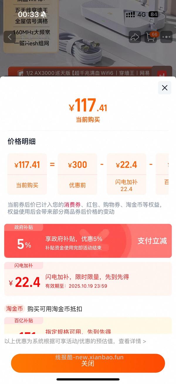 楼里车回到手78r，中兴巡天ax3000最低45，超级无敌好价，不用刷券tb版 - 线报酷