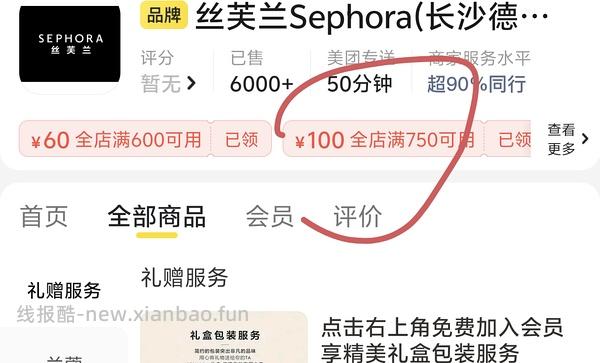 好价兰蔻菁纯粉底液买35ml得70ml共610+u - 线报酷