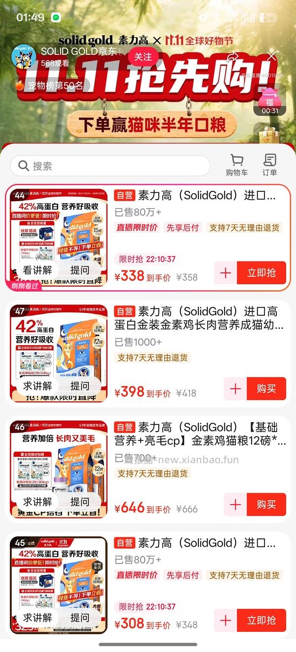【车走】涨了20不划算了，15磅金素傻瓜车236，折合12磅188，需plus - 线报酷