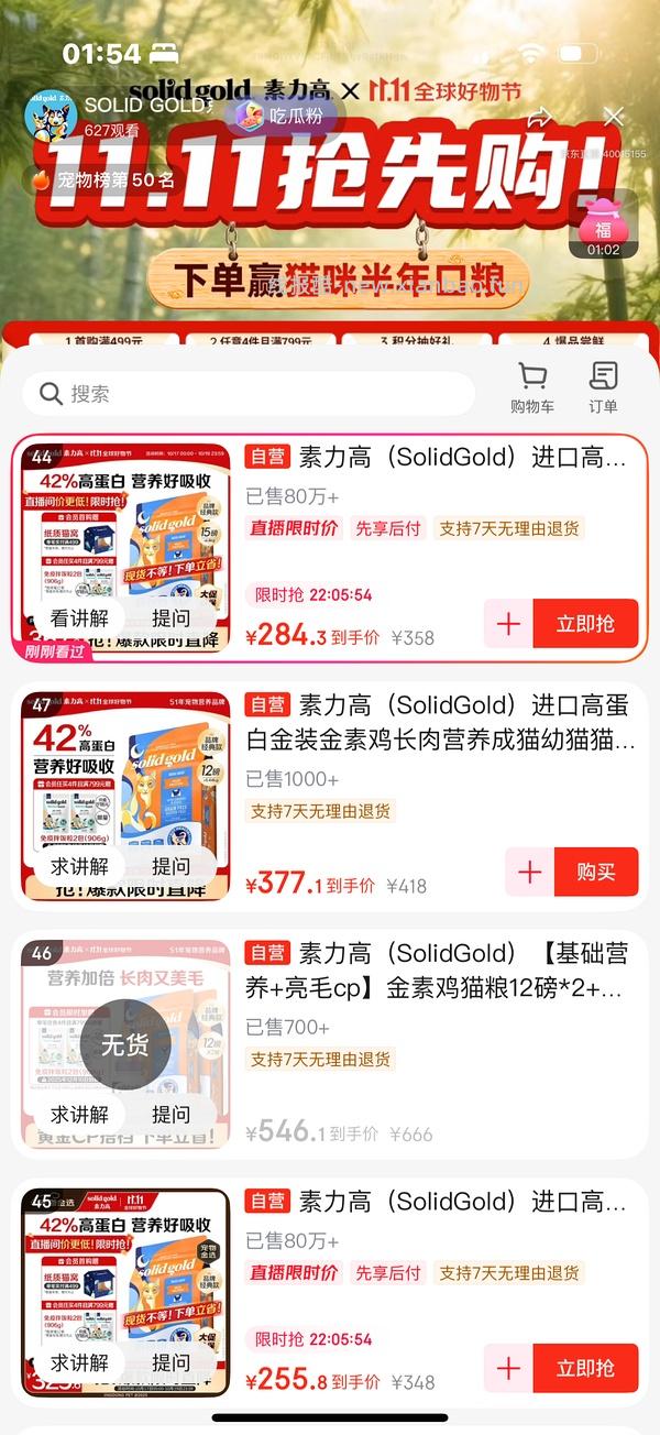 【车走】涨了20不划算了，15磅金素傻瓜车236，折合12磅188，需plus - 线报酷