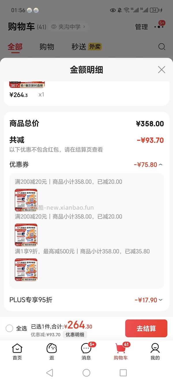 【车走】涨了20不划算了，15磅金素傻瓜车236，折合12磅188，需plus - 线报酷