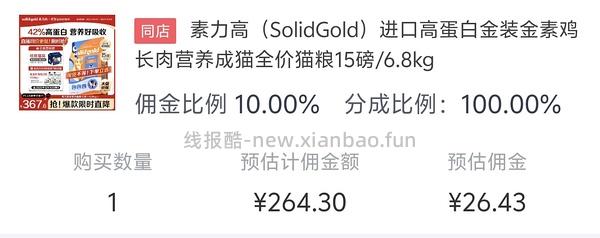 【车走】涨了20不划算了，15磅金素傻瓜车236，折合12磅188，需plus - 线报酷