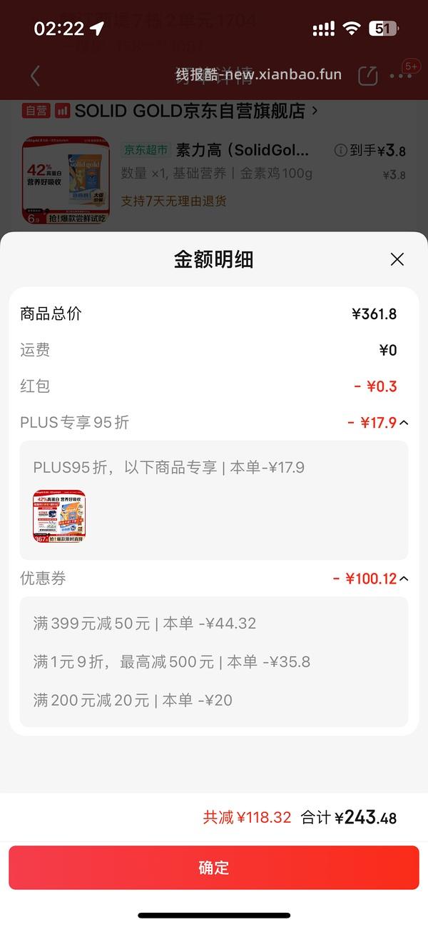【车走】涨了20不划算了，15磅金素傻瓜车236，折合12磅188，需plus - 线报酷