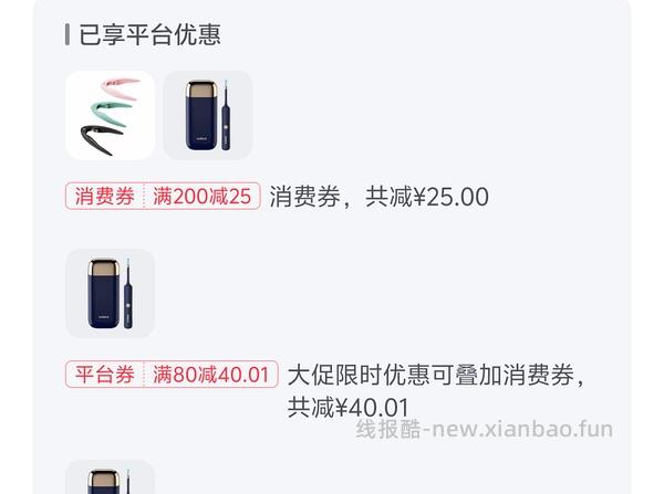 Bebird3plus可视挖耳勺129 - 线报酷