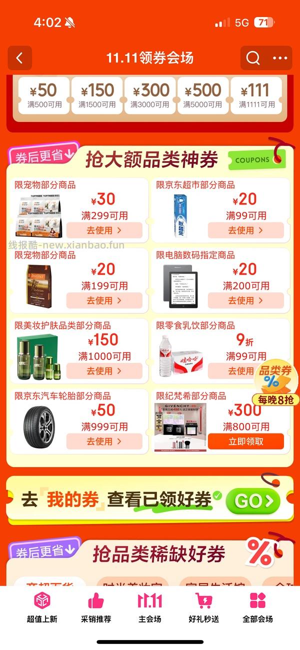 【车走】涨了20不划算了，15磅金素傻瓜车236，折合12磅188，需plus - 线报酷