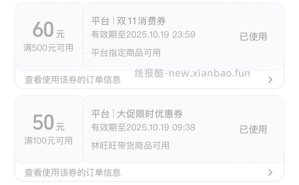 CT粉饼 301两个 叠加fl更低！ - 线报酷