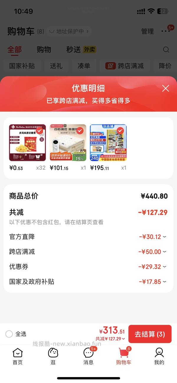 好吃的tims薯条0.34r一包 - 线报酷