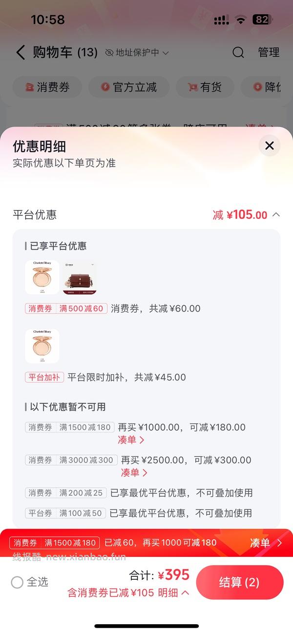 CT粉饼 301两个 叠加fl更低！ - 线报酷