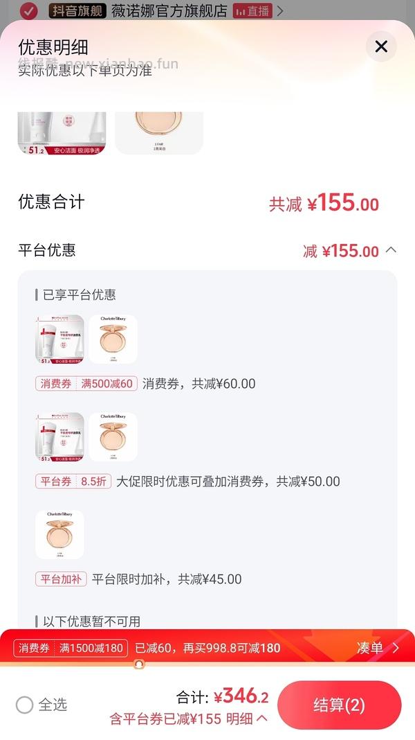 CT粉饼 301两个 叠加fl更低！ - 线报酷