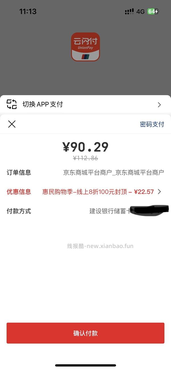 好价汰渍洗衣原液，超级好闻！ - 线报酷