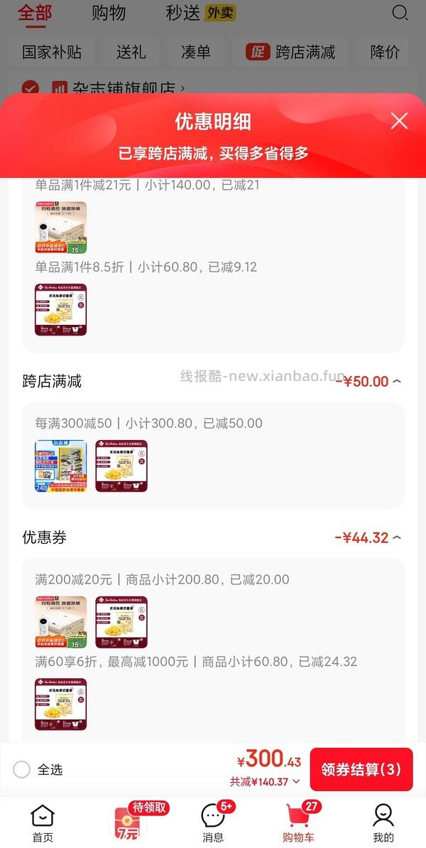 好吃的tims薯条0.34r一包 - 线报酷