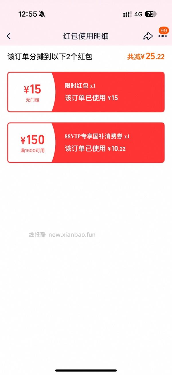 楼里车回到手78r，中兴巡天ax3000最低45，超级无敌好价，不用刷券tb版 - 线报酷
