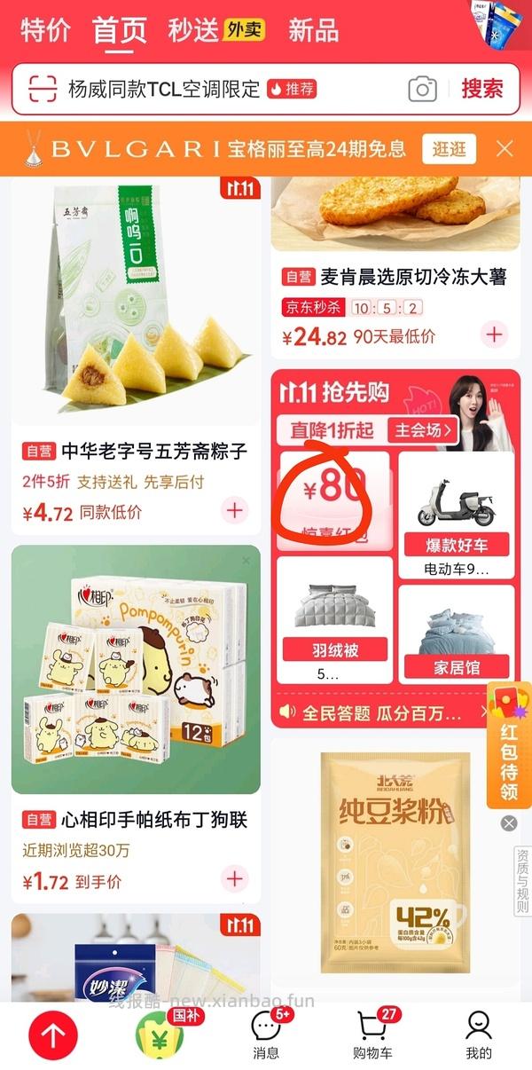 好吃的tims薯条0.34r一包 - 线报酷