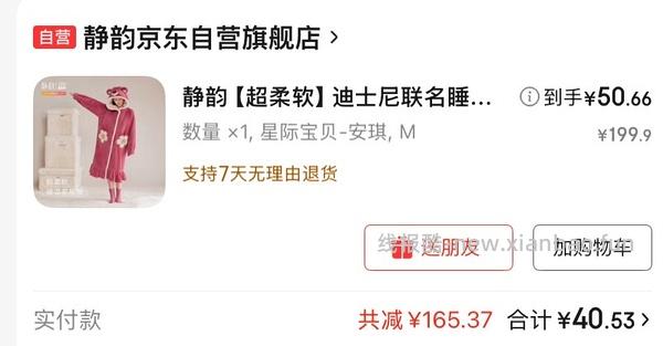 静韵睡袍 - 线报酷