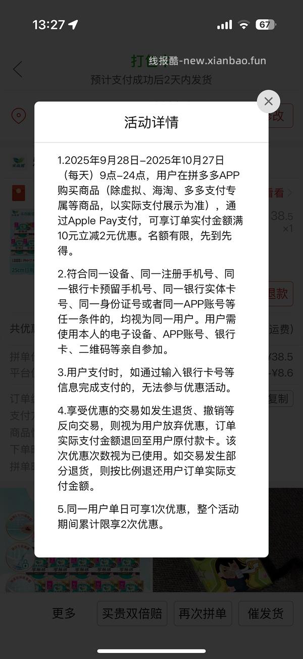 花王乐而雅卫生巾30块钱72片，不用凑单 - 线报酷