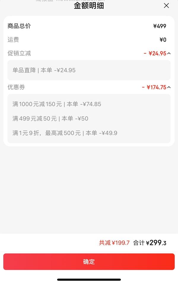 自然堂极地圣水420ml到手260左右 - 线报酷