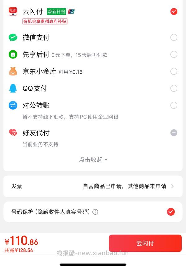 好价汰渍洗衣原液，超级好闻！ - 线报酷