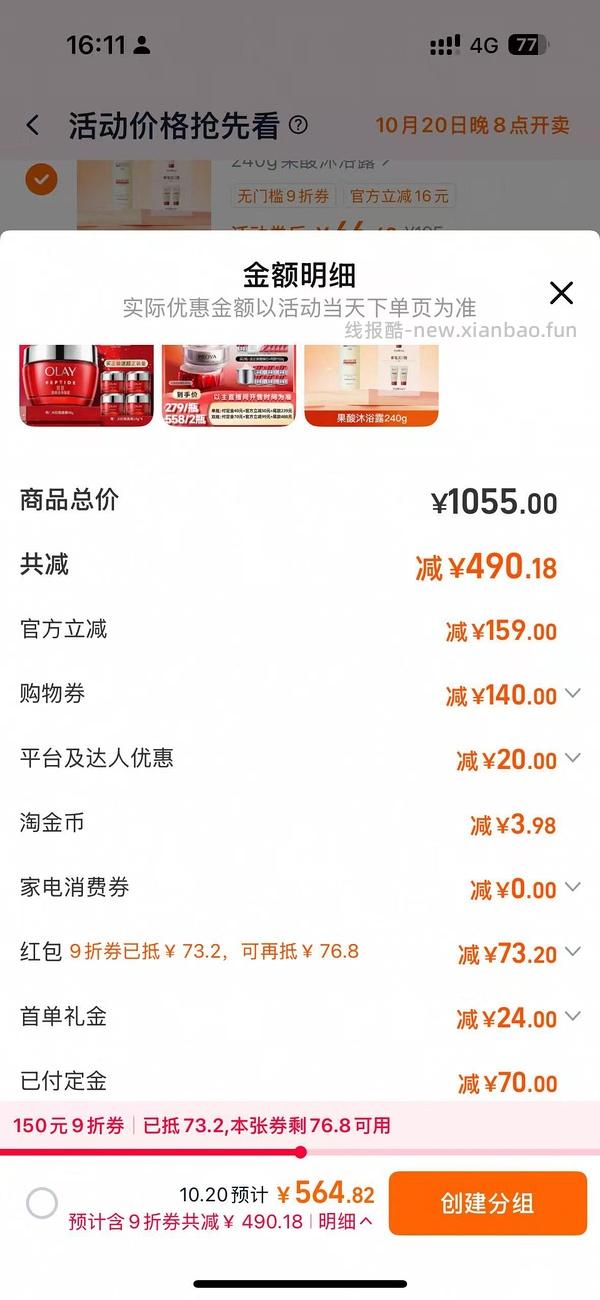 现货更便宜！！！珀莱雅红宝石面霜300g到手321 - 线报酷