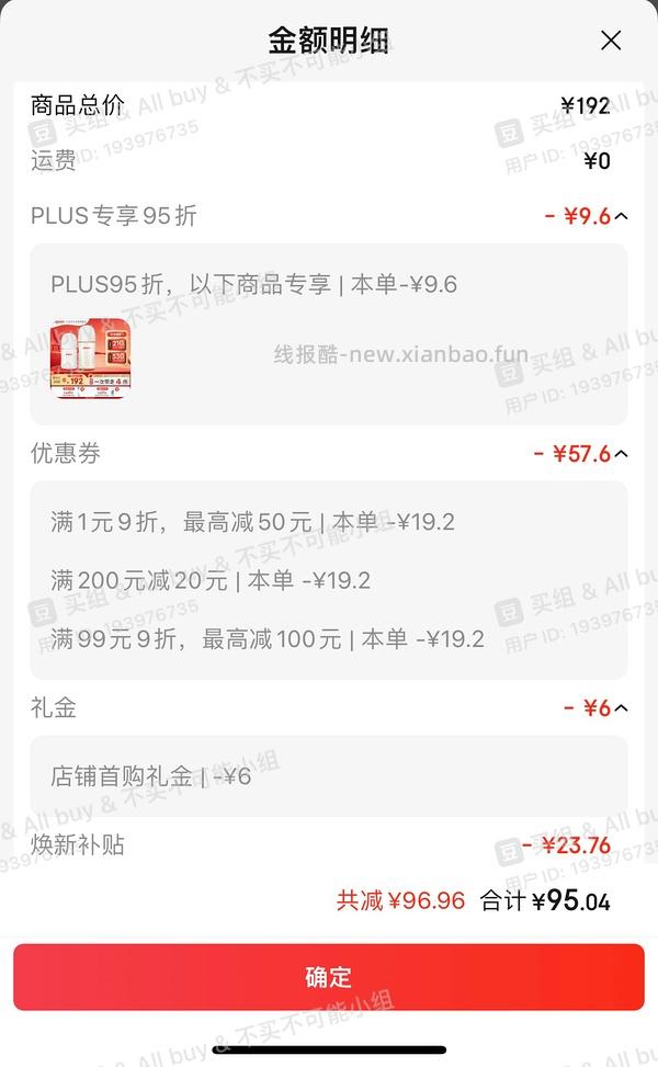 母婴，贝亲奶瓶 - 线报酷