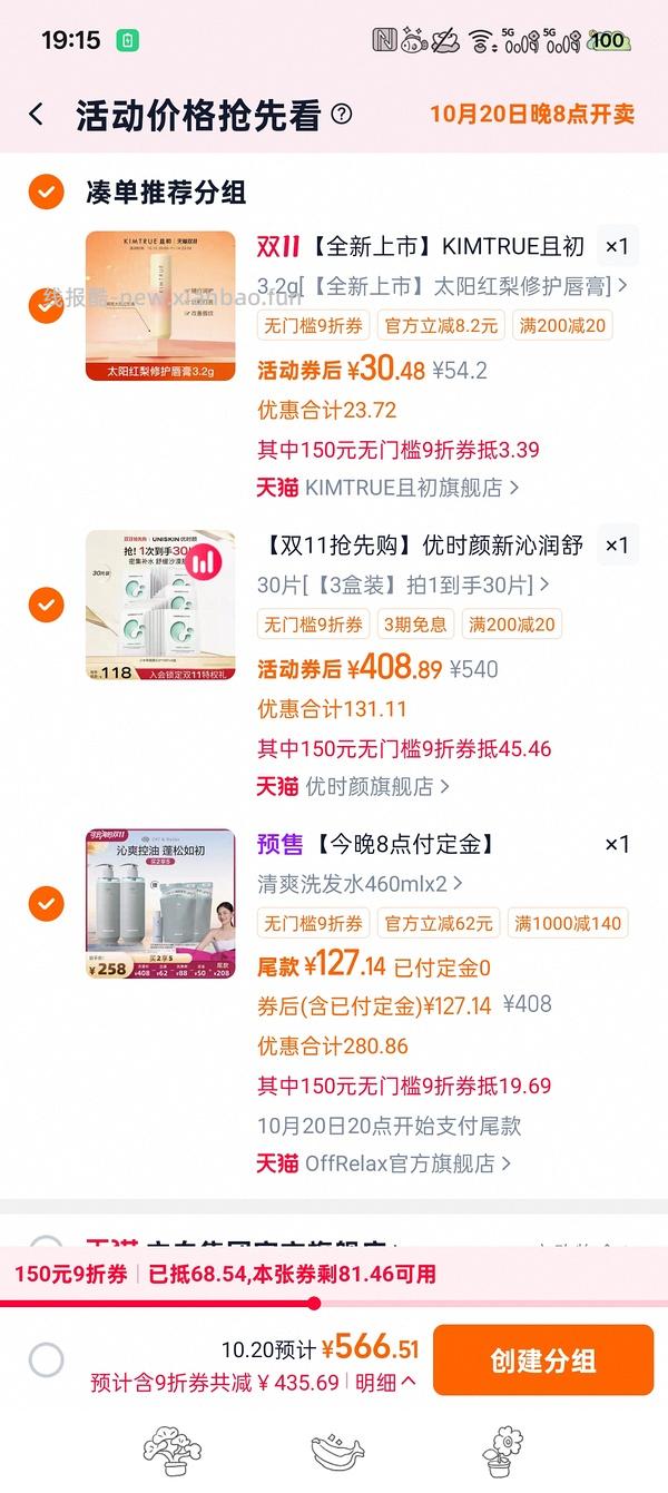 量大预警！120买1800ml offrelax清爽蓬松洗发水 - 线报酷