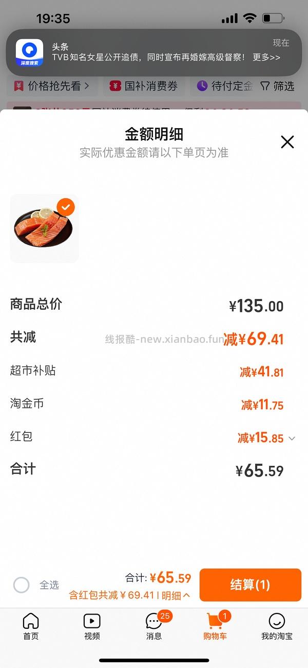 冰冻三文鱼1kg 56元 - 线报酷