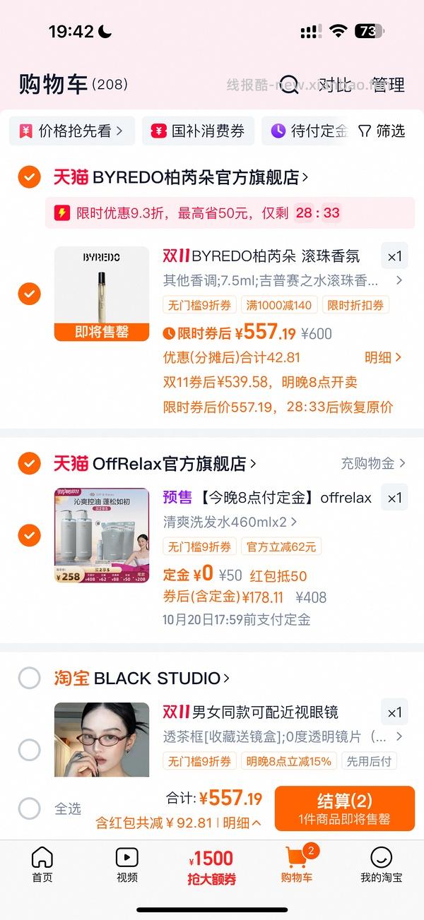 量大预警！120买1800ml offrelax清爽蓬松洗发水 - 线报酷