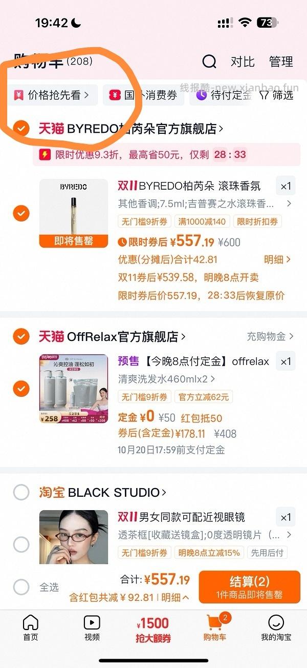 量大预警！120买1800ml offrelax清爽蓬松洗发水 - 线报酷