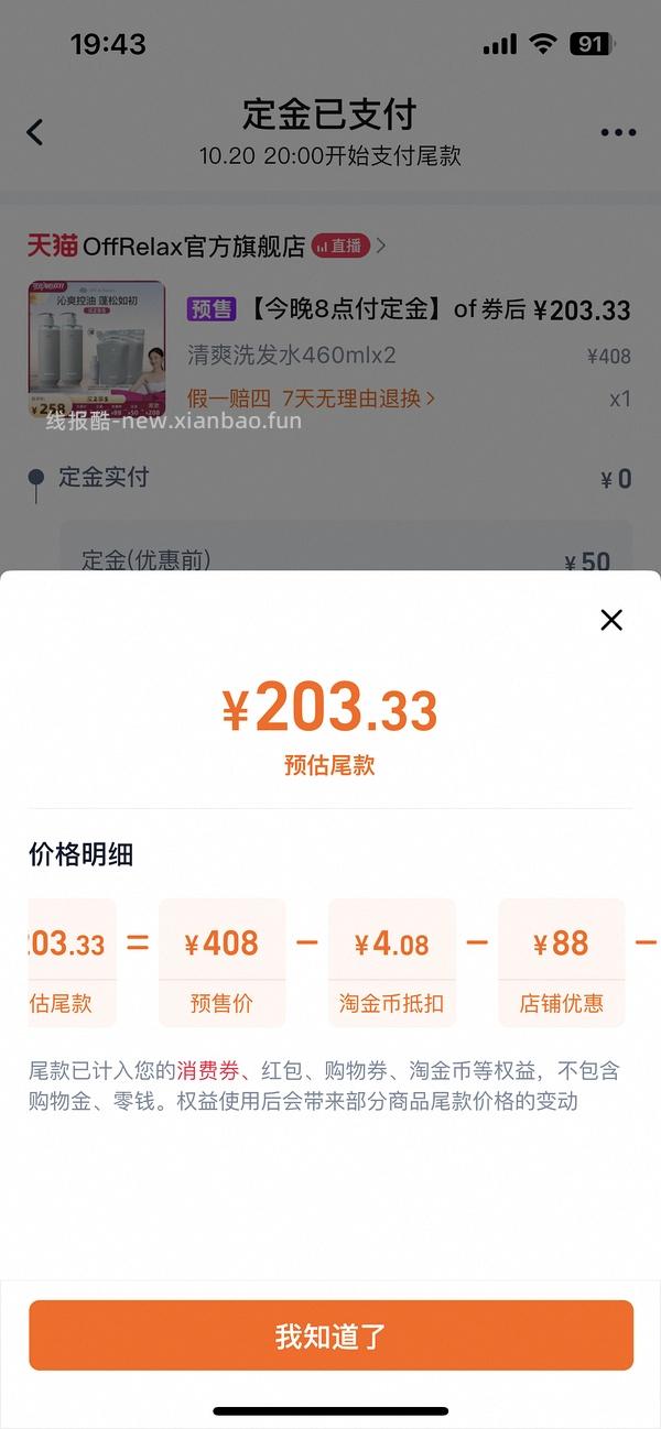 量大预警！120买1800ml offrelax清爽蓬松洗发水 - 线报酷