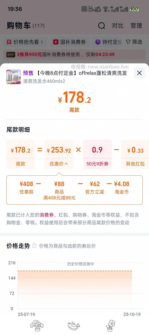 量大预警！120买1800ml offrelax清爽蓬松洗发水 - 线报酷