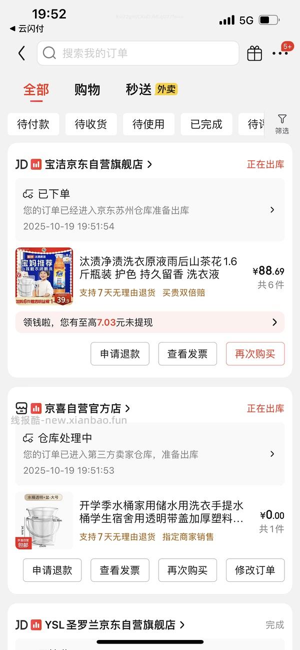 好价汰渍洗衣原液，超级好闻！ - 线报酷