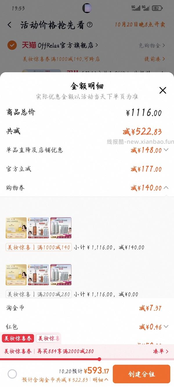 量大预警！120买1800ml offrelax清爽蓬松洗发水 - 线报酷