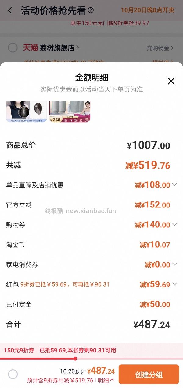 量大预警！120买1800ml offrelax清爽蓬松洗发水 - 线报酷