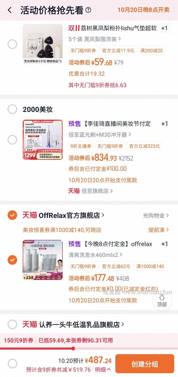 量大预警！120买1800ml offrelax清爽蓬松洗发水 - 线报酷