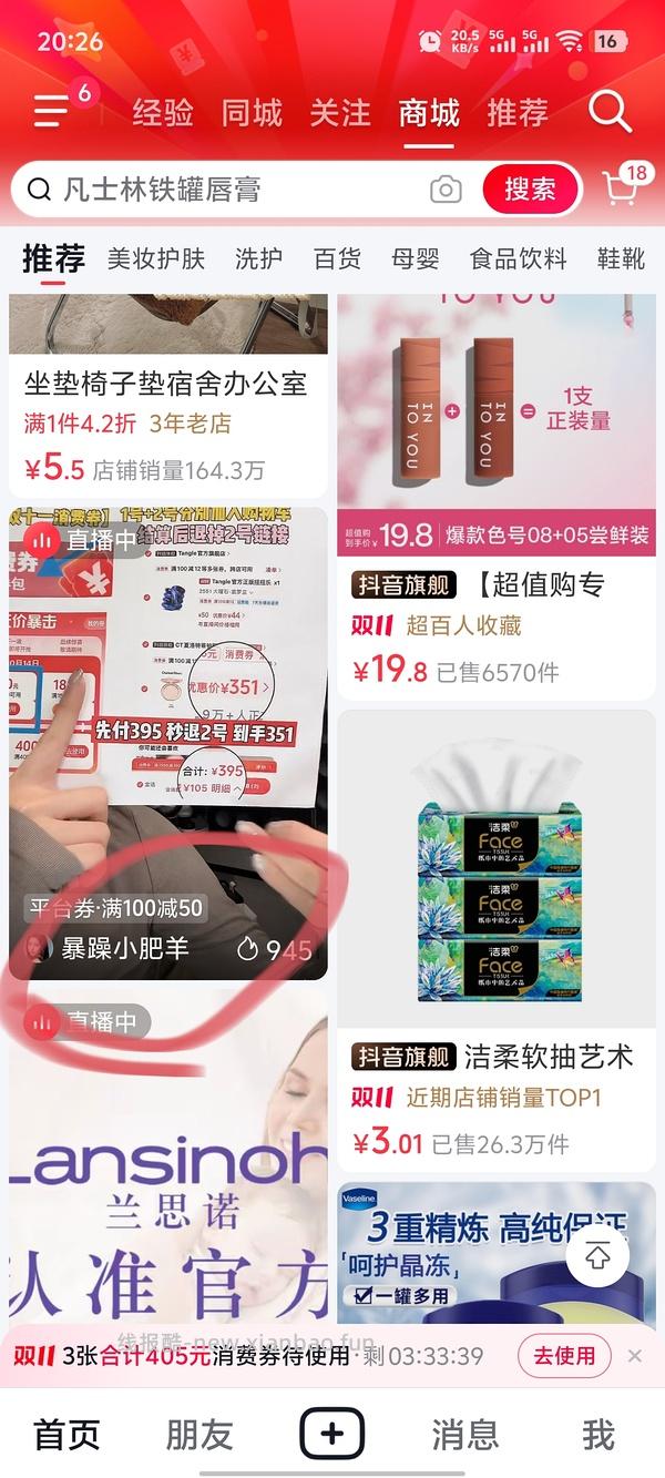 买单｜【拼完】ct粉饼亮采白152+u，江苏 - 线报酷