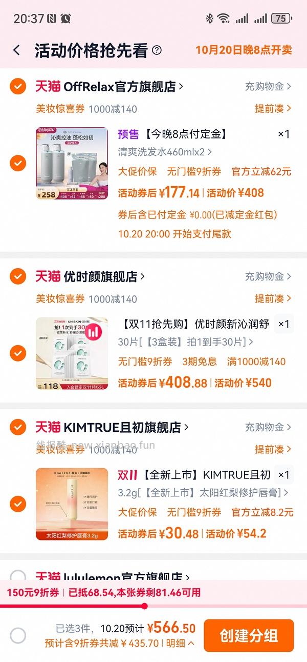 量大预警！120买1800ml offrelax清爽蓬松洗发水 - 线报酷