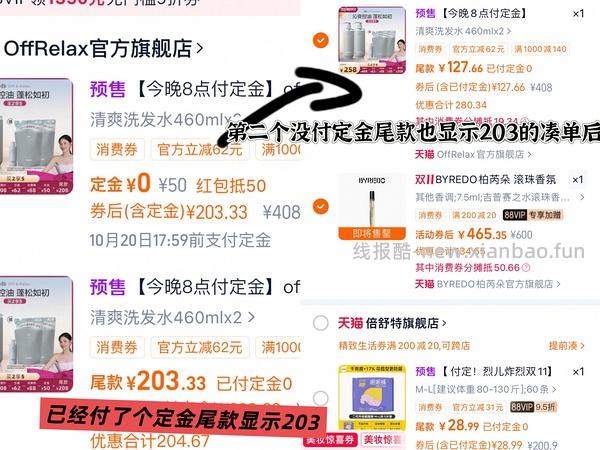 量大预警！120买1800ml offrelax清爽蓬松洗发水 - 线报酷