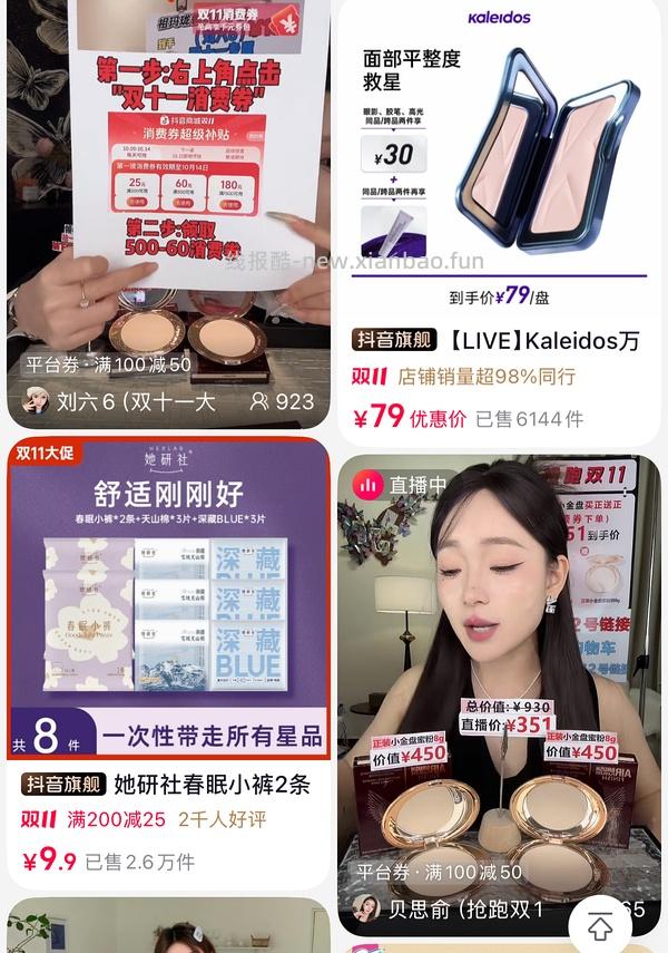 CT粉饼 301两个 叠加fl更低！ - 线报酷