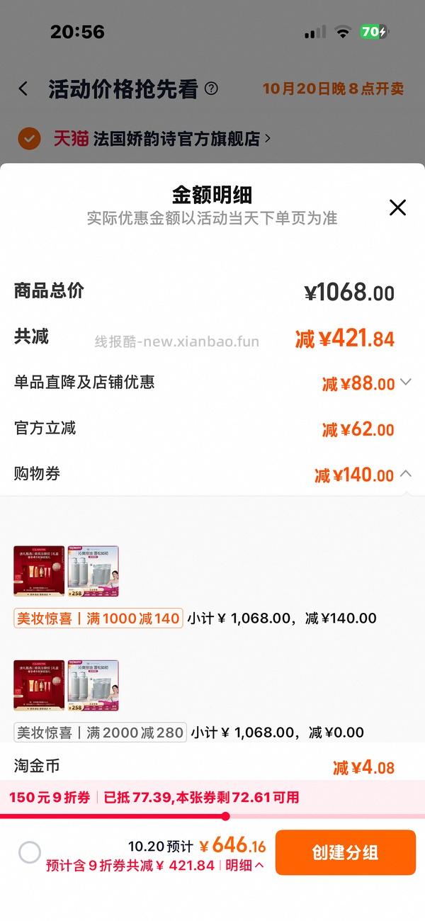 量大预警！120买1800ml offrelax清爽蓬松洗发水 - 线报酷