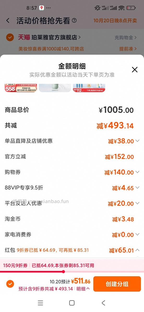现货更便宜！！！珀莱雅红宝石面霜300g到手321 - 线报酷