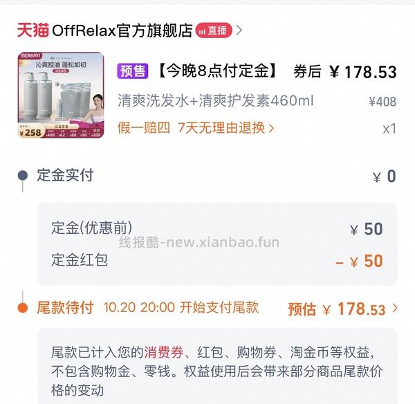 量大预警！120买1800ml offrelax清爽蓬松洗发水 - 线报酷